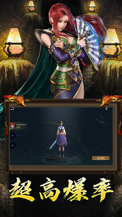 怒火一刀合击手游正版官网版截图4