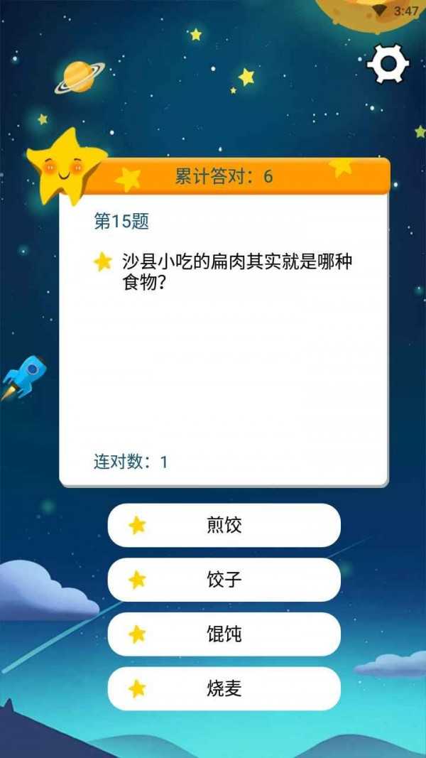 开心问答图2