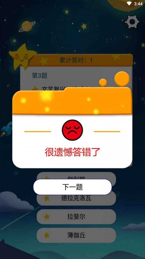 开心问答图3