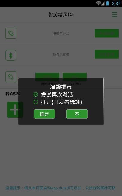 智游精灵