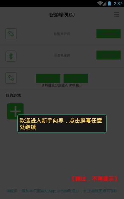 智游精灵