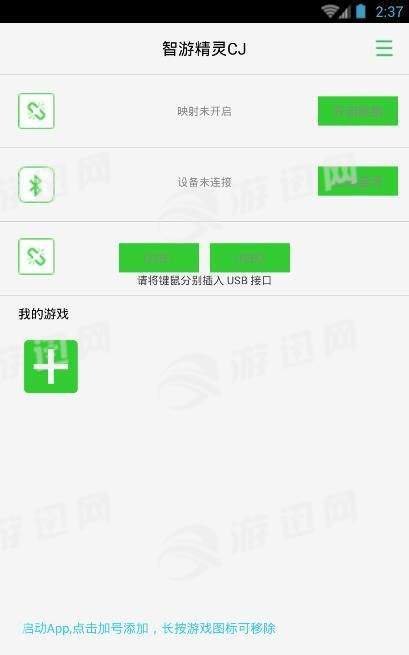 智游精灵