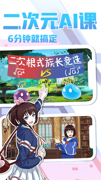 欧拉初中数学免费版截图2