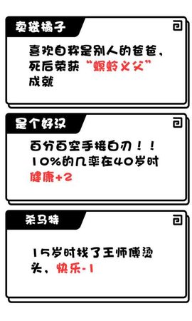 日记人生模拟器(附攻略)-1