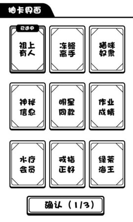 日记人生模拟器(附攻略)-2