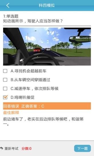 云行学车官网版图4