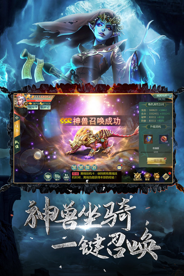 九幽幻剑录截图1