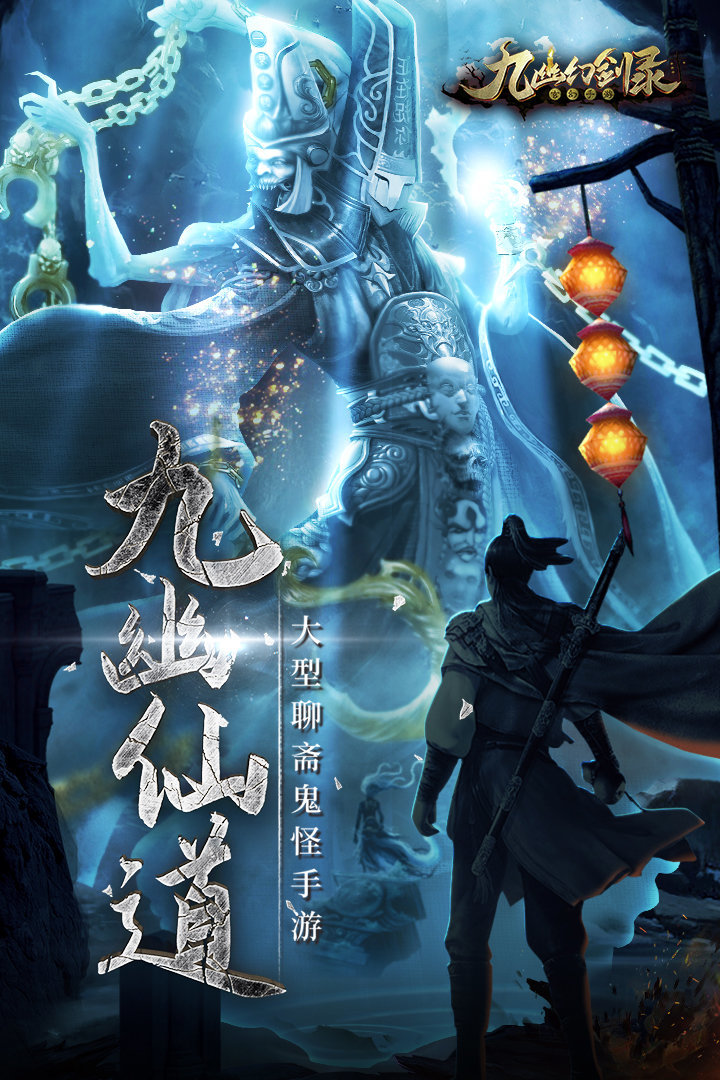 九幽幻剑录截图2