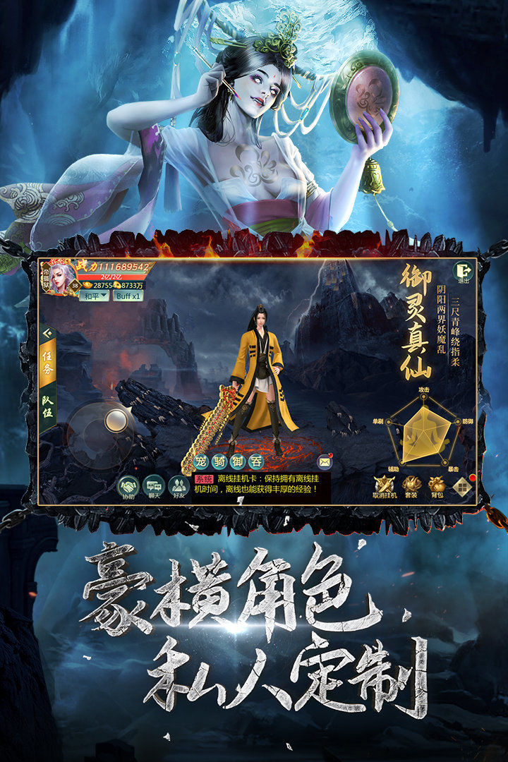 九幽幻剑录截图3
