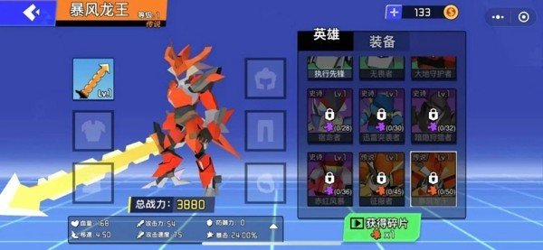 迷你机甲大乱斗-2