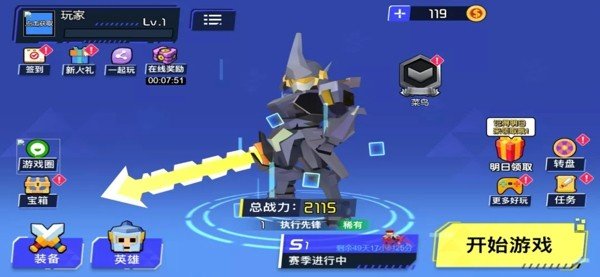 迷你机甲大乱斗-3