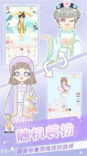 二次元换装少女-0