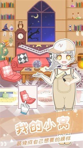 二次元换装少女-1