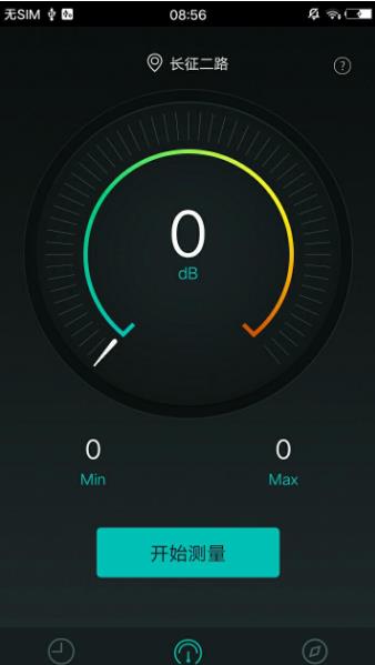 环境分贝仪图1