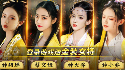 三国猎艳史图3