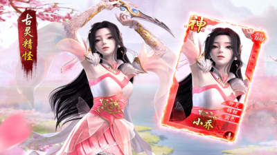 三国猎艳史图1