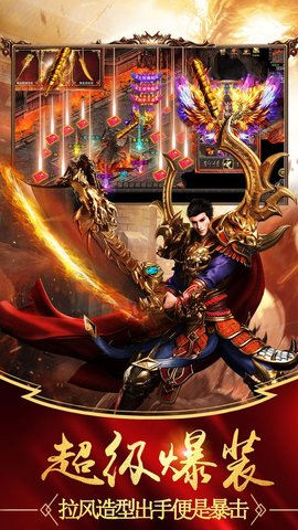 雷神合击官网版截图1