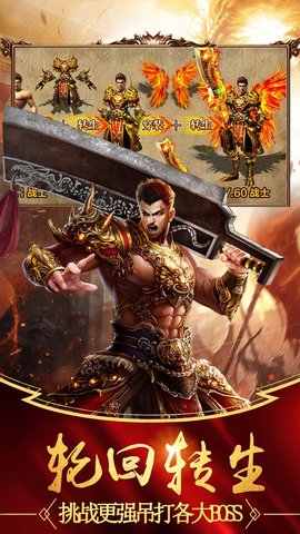 雷神合击官网版截图4