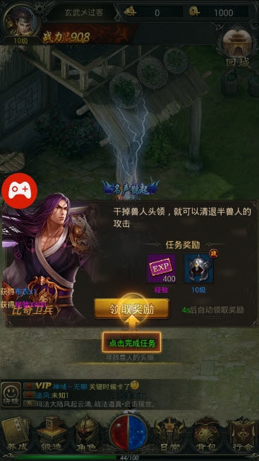 风向神途图3