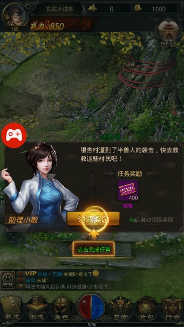 风向神途图2
