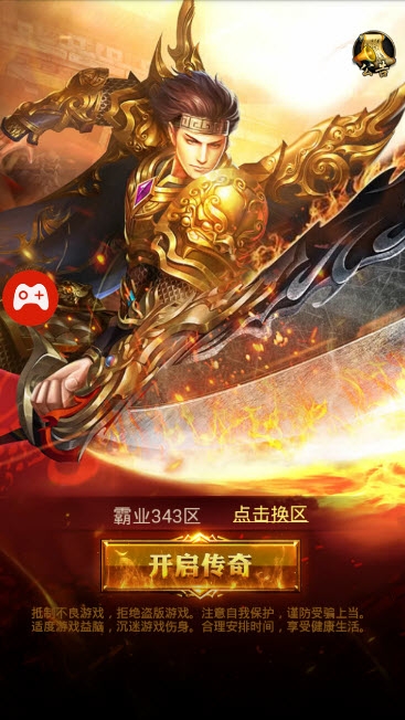 风向神途图1