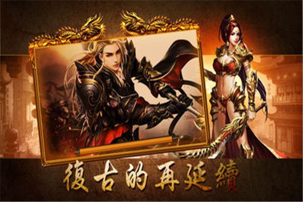 风向神途九职业图2