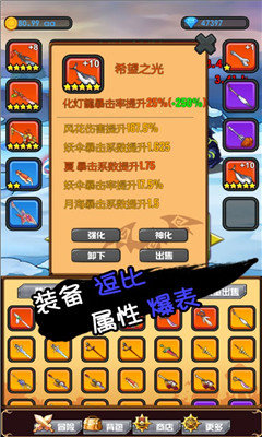 躺赢勇者截图2