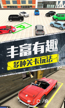 模拟停车场3D截图4