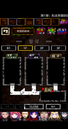 囚禁之馆图3