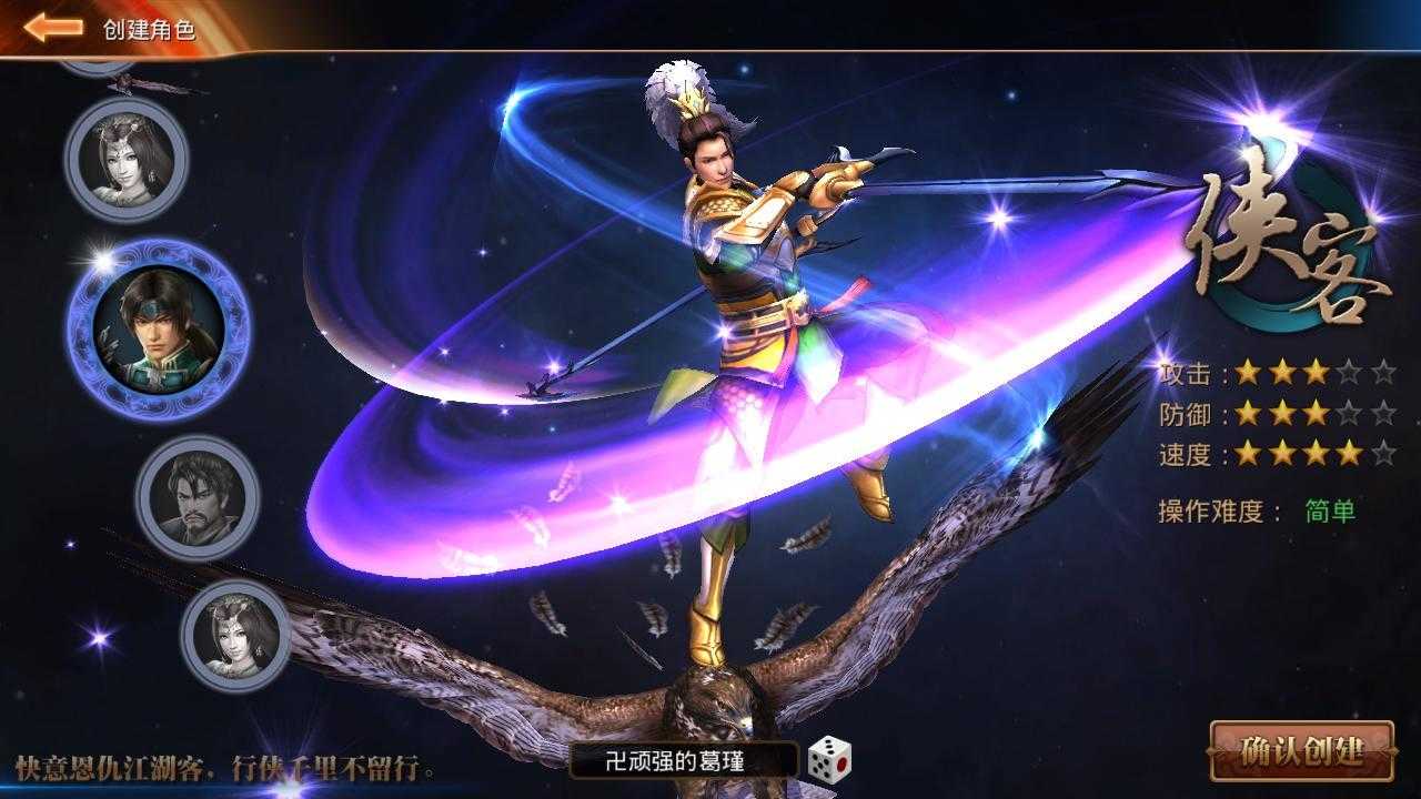 真三国战记-2
