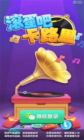 滚蛋吧卡路里-1