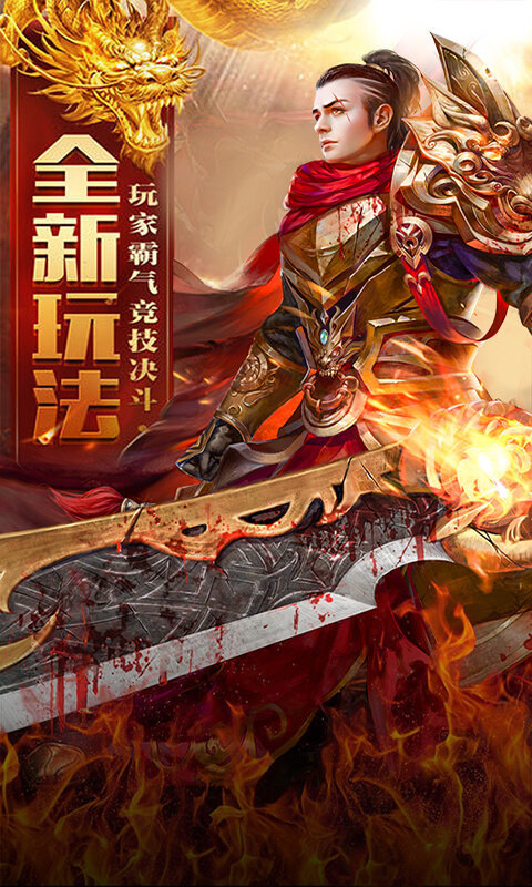 热血新手村官方版图1