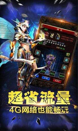 帝王传奇攻速版图4