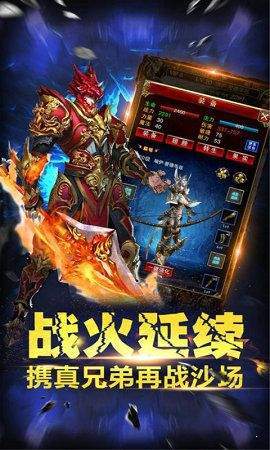 帝王传奇攻速版图3