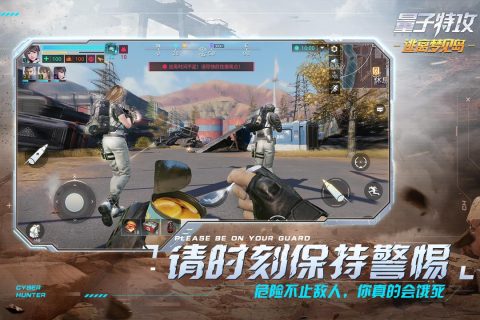 量子特攻截图1