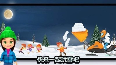 迷你城市滑雪场游戏下载