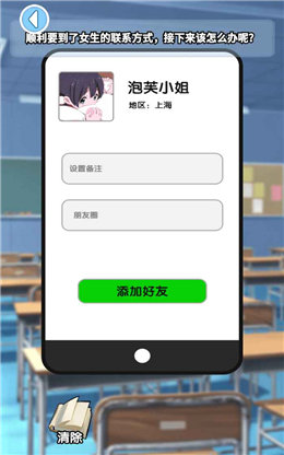 我不是渣男-0