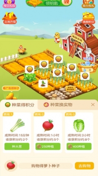 玄乐农场截图2