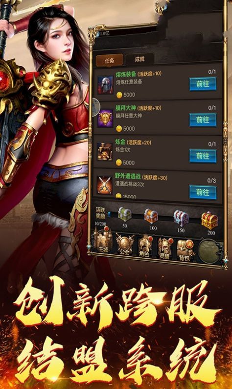 赤月战神传奇图2