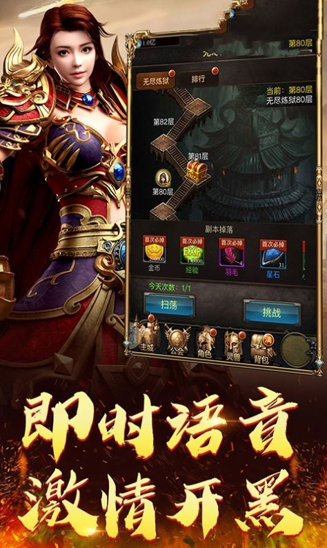 赤月战神传奇图1