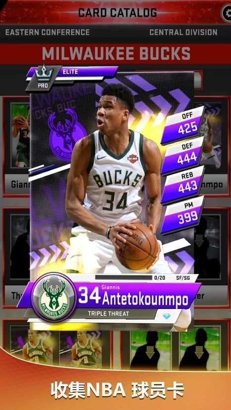 nba2k20破解无限金币-2