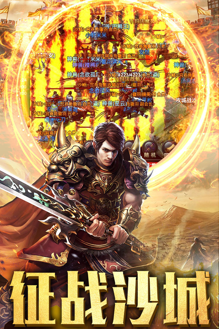 霸业永恒传奇官方版