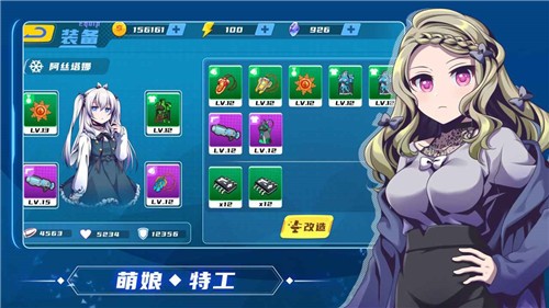 萌娘特工-0