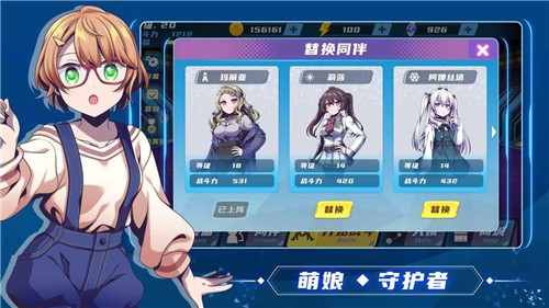 萌娘特工-1
