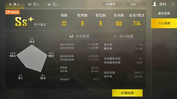 刺激战场轻量版美化包图5