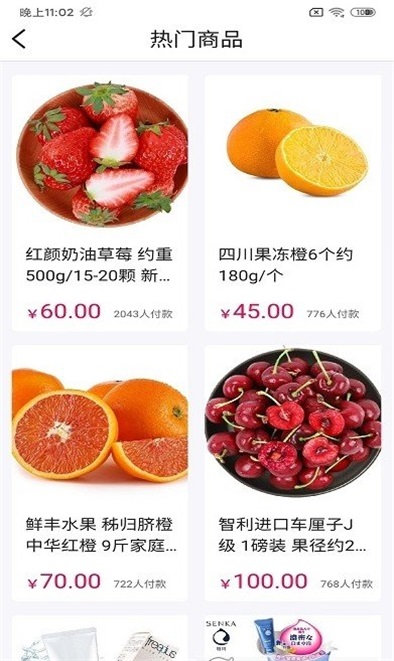 贝多多商城图1