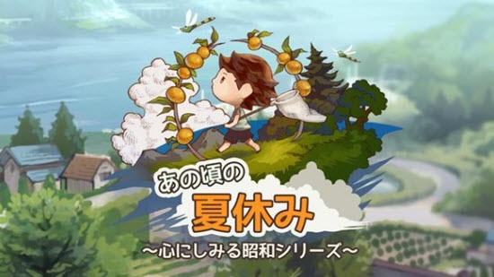 那年的暑假游戏图2