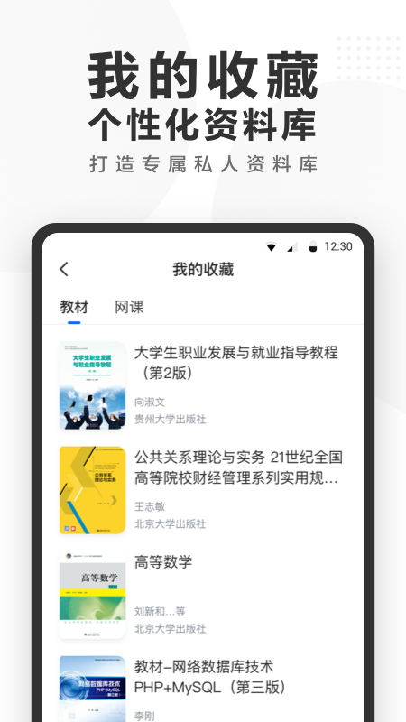 快答案软件图1