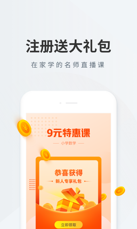 作业帮一课tv版图3