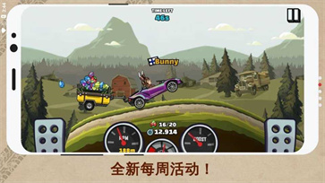 登山赛车免费版图3